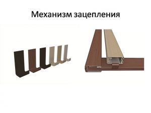 Механизм зацепления для межкомнатных перегородок Ленинск-Кузнецкий
